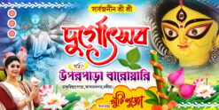 Durga Puja Banner Design PSD 6x3 ft - NIPON
