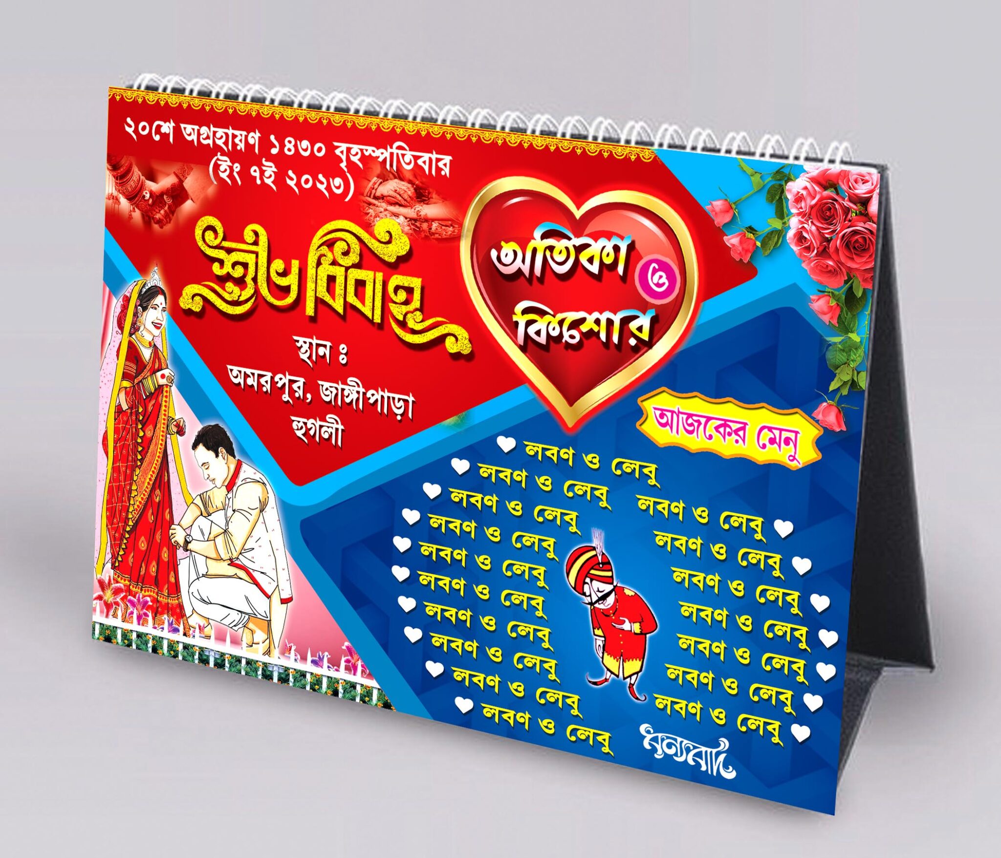 Wedding, Biyer, Bibaho, Marraige Table Menu Design PSD Bright Printers ...