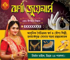 Jewellers Banner Design | Jewellers Bengali Banner Design| SE
