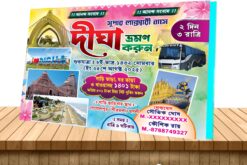 Tour & Travel Digha Invite Digha Travel Ticket Card PSD Design Bright Printers