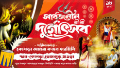 durga puja 2025 Baner Design No.8 size H4 × W7 -sonju-design
