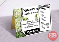 Ganga Menu Card Bengali PSD_ON