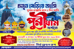 puri tour 2025 Baner Design No.10 size H4 × W6 -sonju-design