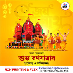 Jagannath Rathyatra Puja Banner Card Poster PSD 5×5 inch. – NIPON
