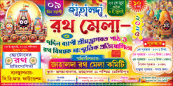 Jagannath Rathyatra Puja Banner Card Design PSD 12 × 6 ft_JANA