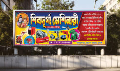 engineering machinery shop bengali banner 9 x3 PSD File