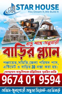 BARIR PLAN Baner Design No.2 size H3 × W2 -sonju-design