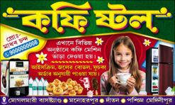 Tea Cofee Ice Cream Snacks Stall Shop Banner Design PSD 5×3 ft_JANA
