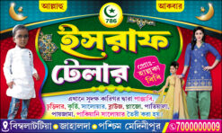Islamic Telares Garments Bastralaya Readymade Fashion Boutique Textile Tailor Sharee House Shop Banner Design PSD 5×3 ft_ – JANA