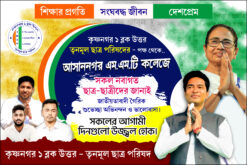 TMCP college banner design psd 5x3.5 ft - NIPON