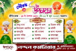 Subha Upanayan Table Menu Design PSD_ON