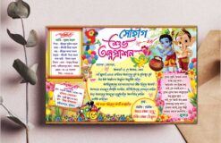 Birth Day Rice Ceremony Annaprashan Mukhebhat Birthday Invitation Card Design No.102_Size- H5.5 × W8.5 -Shopno Chowa Printers