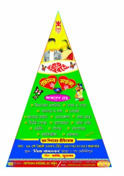 TABLE MENU (Triangle ) Card
