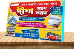 Tour & Travel Digha Invite Digha Travel Ticket Card PSD Design Bright Printers