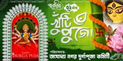 Durga Khuti Puja Banner Design PSD 6×4 ft_ON