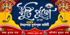 Durga Khuti Puja Bengali Banner Design PSD _ON
