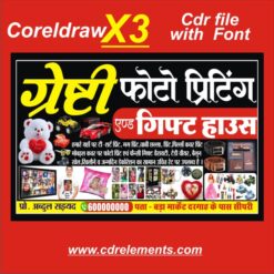 Gift house & Desitel Photo Printing shop flex banner Letest desing cdr file with font