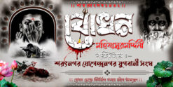 DURGA PUJA BANGLA BANNER DESIGN MAHISASUR MURDINI 12X6 no.-222