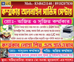 Online Center Banner Bangla PSD