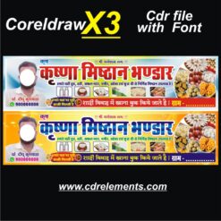 Sweet House shop flex banner desing cdr file with font letest desing cdr 2025