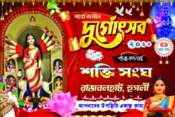 Durga Puja Banner Design Size 4 x 6 Foot PSD BP