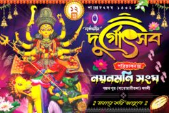 Durga Puja Banner khuti Puja Banner Design Size 4 x 6 Foot PSD BP