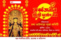 Durga Puja Banner MND