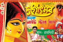 Durga Puja Banner 6×4 || Bengali Durga Puja Banner Design