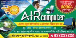 Computer Shop Bengali Bannar | SE