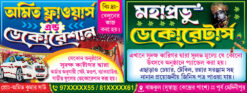 Decorators DJ Mike Light Sound Pandal Caterar Flower Decoration Shop Banner Design PSD 8x3 ft_1926 - PMC