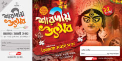 Durga Puja Bill Book Rashid Design PSD 12x6 Inch_2016 - PMC