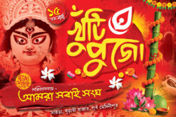 Durga Khuti Puja Banner Design PSD 6×4 ft_2015 – PMC