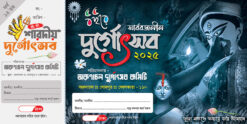 Durga Puja Bill Book Rashid Design PSD 12x6 Inch_2018 - PMC
