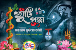 Durga Khuti Puja Banner Design PSD 6×4 ft_2017 – PMC
