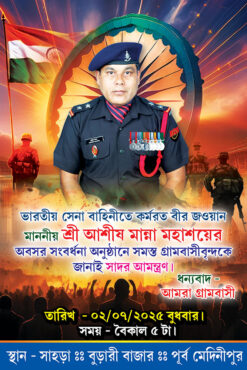 Soilder Retaired Suveccha Independance Day Banner Design PSD 4x6 ft_1947 - PMC