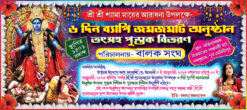 2 Page Both Side Kali Puja Invit Card Leflet Handbill Flayer Dsign PSD 9x4 Inch - PMC
