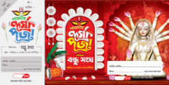 Durga Puja Bill Book Rashid Design PSD 12x6 Inch_2020 - PMC