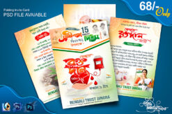 4 Page 2 Fold Both Side 15 August Indian Independence Day Celebration Blood Donation Camp Invite Card Design PSD 6x9 Inch_1952 - PMC
