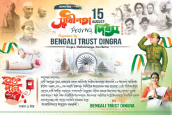 15 August Indian Independence Day Celebration Blood Donation Camp Invite Card Design PSD 9x6 Inch_1951 - PMC