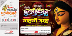 Durga Puja Bill Book Rashid Design PSD 12x6 Inch_2030 - PMC