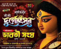 Durga Puja Banner Design PSD 5x4 ft_2028 - PMC