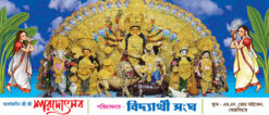 Durga Puja Banner Design PSD 8x3 ft_1914 - PMC
