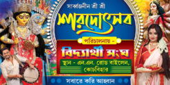Durga Puja Banner Design PSD 8x4 ft_1911 - PMC
