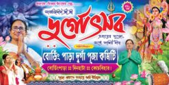 Durga Puja Banner Design PSD 6x3 ft_1912 - PMC