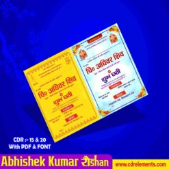 Chhathi Invitation Card