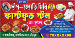 Restaurant Hotel Caterar Fast Food Stall Shop Banner Design PSD 6x3 ft TA - PMC
