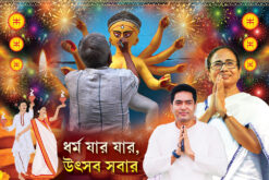 Dharm Jar Jar Utsob Sobar Durga Puja Bnner Design PSD 6×4 ft_1479 – PMC