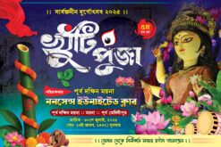 Durga Puja Banner Design No.232_Size-H4 × W6 -Shopno Chowa Printer