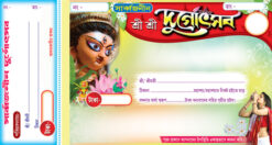 Durga Puja - 02 (Blank) 2025