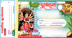 Durga Puja - 05 (Blank) 2025